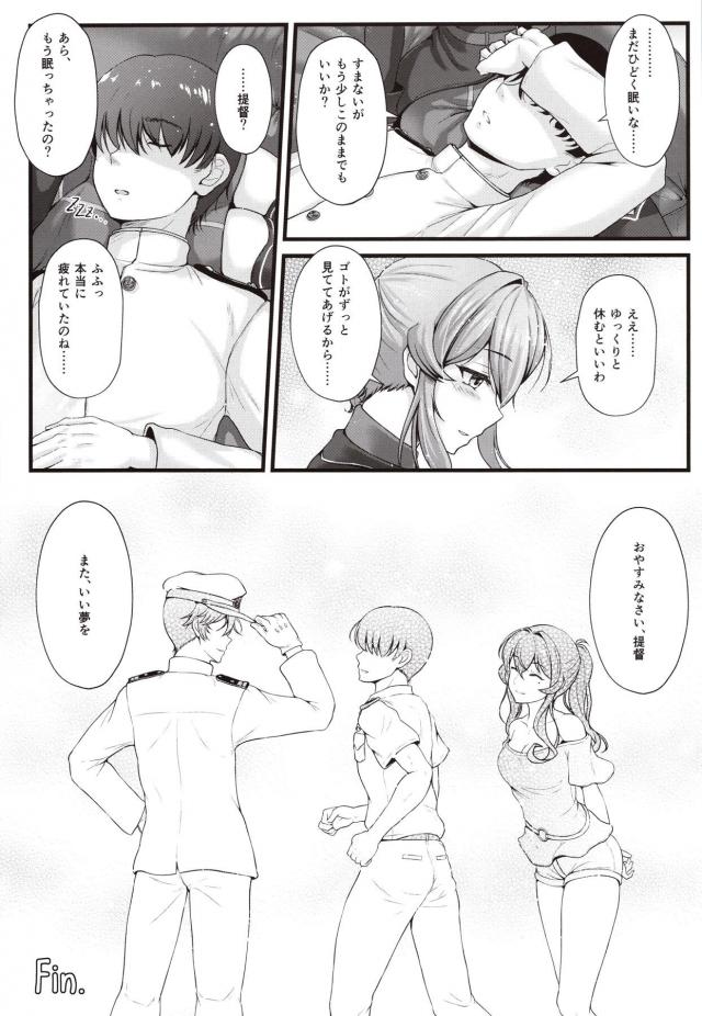 プリケツ美乳の幼馴染みと生ハメ <> 018