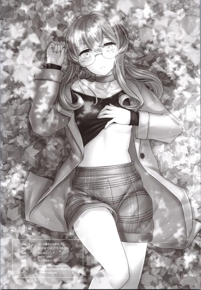 プリケツ美乳の幼馴染みと生ハメ <> 020