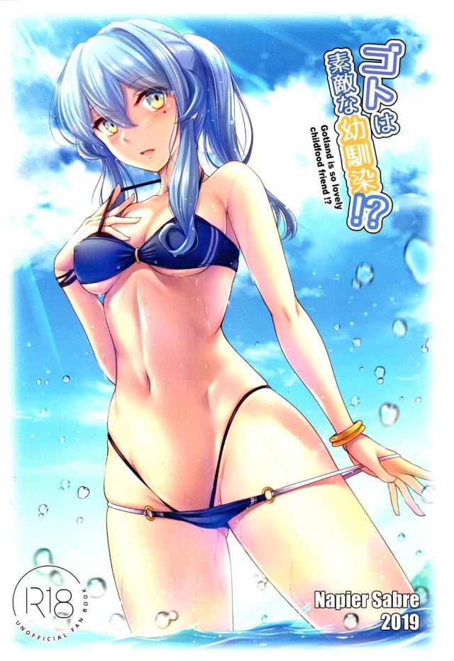プリケツ美乳の幼馴染みと生ハメ <> 022