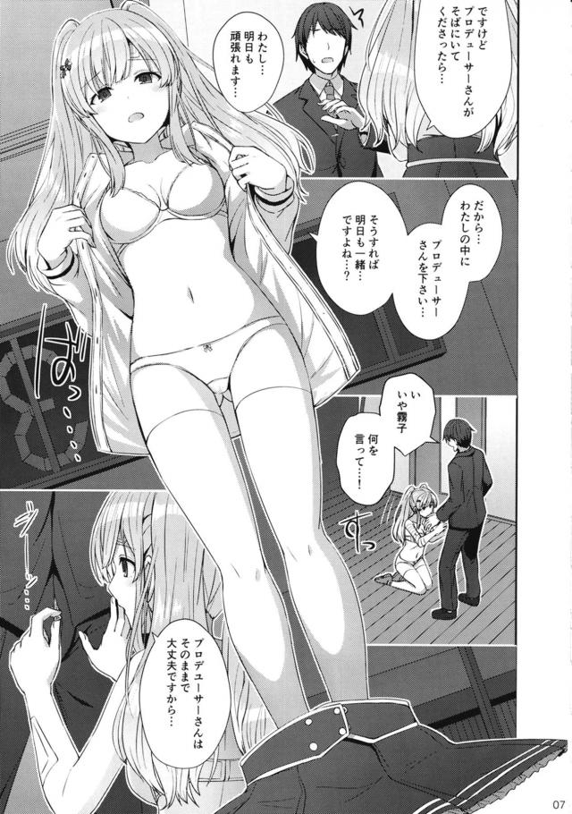 霧子の魅力 <> 006
