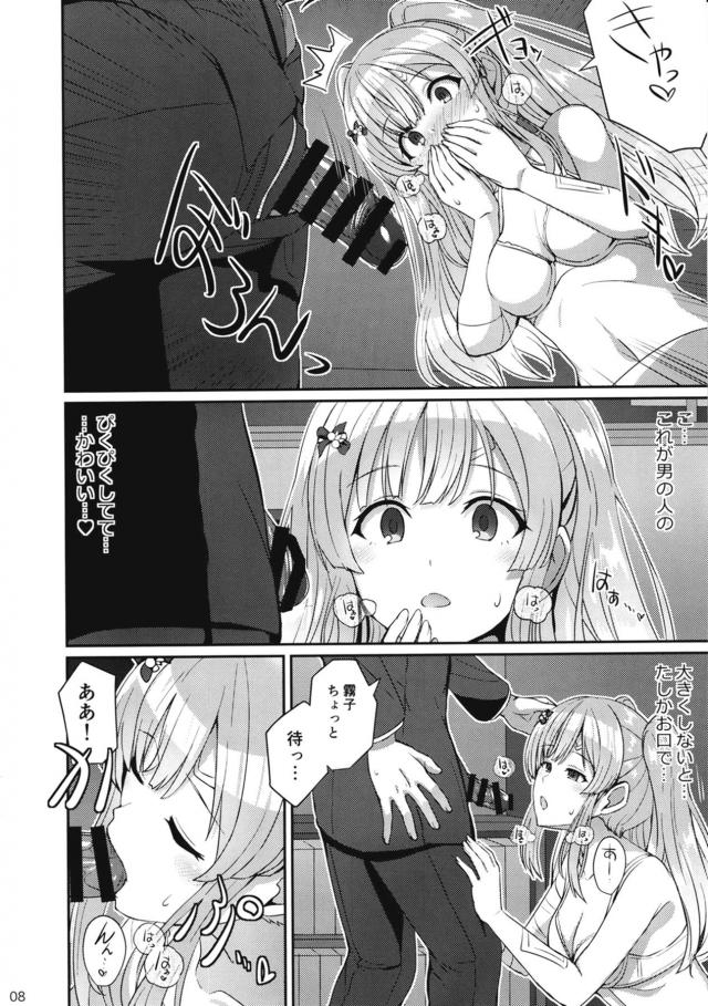 霧子の魅力 <> 007