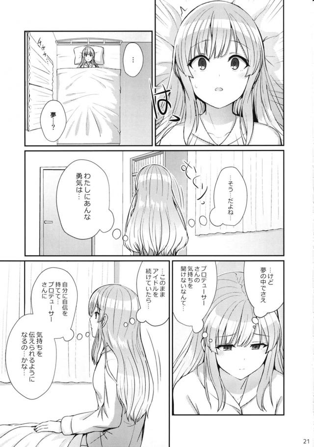 霧子の魅力 <> 020