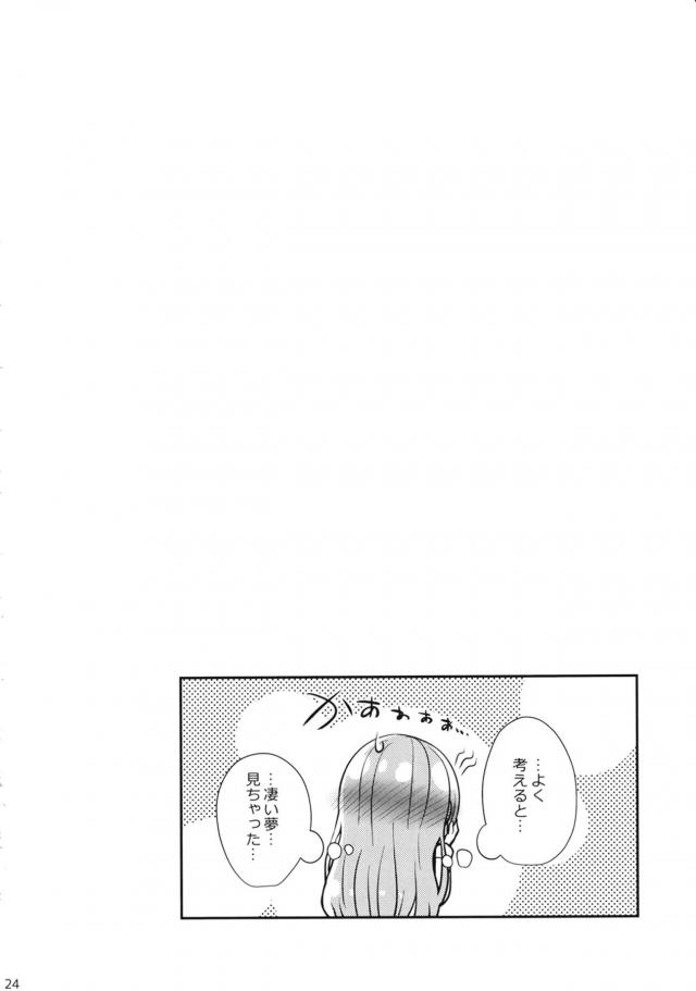 霧子の魅力 <> 023