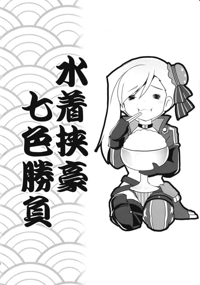 巨乳爆乳超乳サーヴァントたちにひたすら挟まれる本 <> 003