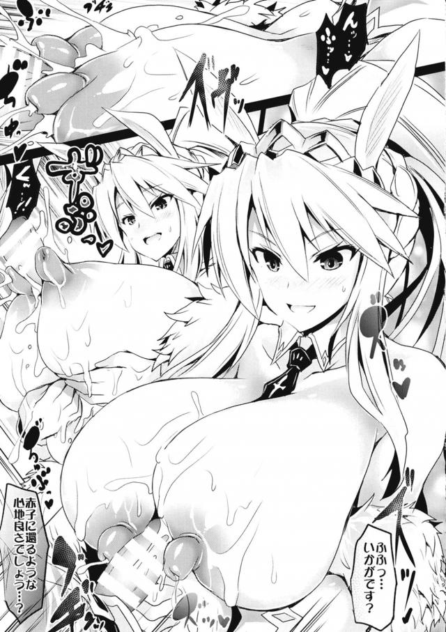 巨乳爆乳超乳サーヴァントたちにひたすら挟まれる本 <> 018