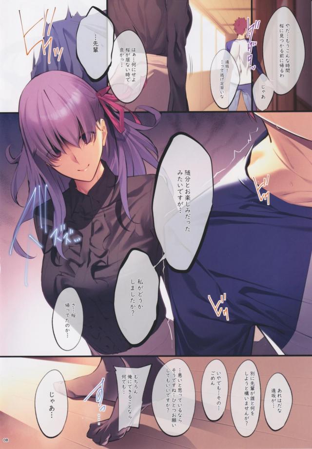[美麗フルカラー]ドエロい美巨乳後輩と全裸セックス <> 007