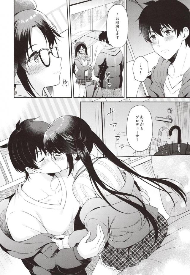 雨の日、担当アイドルの自宅で赤面ラブラブセックス <> 007