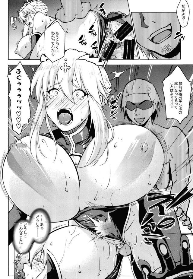 デカマラヤリチン男のエロテクであっさり墜ちていく乳上 <> 003