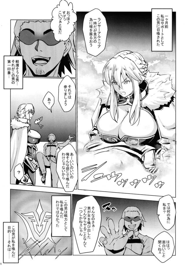 デカマラヤリチン男のエロテクであっさり墜ちていく乳上 <> 004