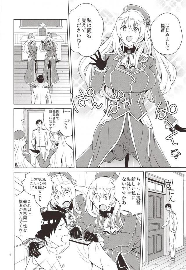 感覚がリンクしている巨乳金髪美女ふたりと3P！同時に攻めれば2×2で4倍に！ <> 005