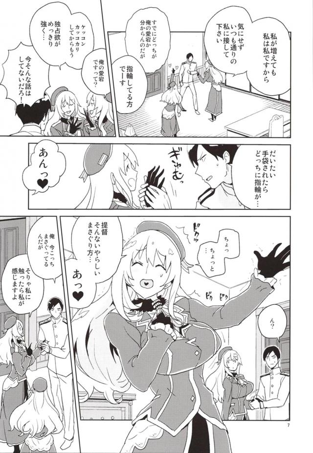 感覚がリンクしている巨乳金髪美女ふたりと3P！同時に攻めれば2×2で4倍に！ <> 006
