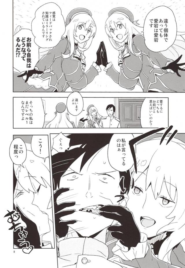 感覚がリンクしている巨乳金髪美女ふたりと3P！同時に攻めれば2×2で4倍に！ <> 007