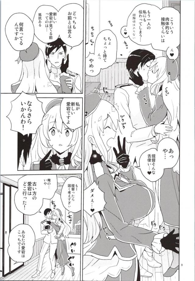 感覚がリンクしている巨乳金髪美女ふたりと3P！同時に攻めれば2×2で4倍に！ <> 008