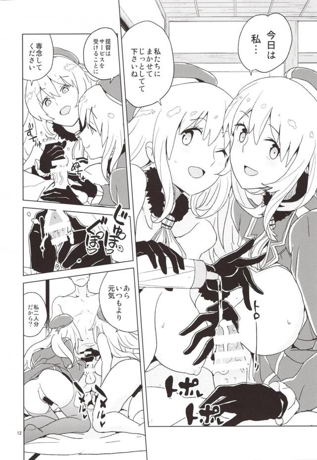 感覚がリンクしている巨乳金髪美女ふたりと3P！同時に攻めれば2×2で4倍に！ <> 011