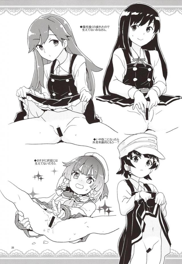 感覚がリンクしている巨乳金髪美女ふたりと3P！同時に攻めれば2×2で4倍に！ <> 025