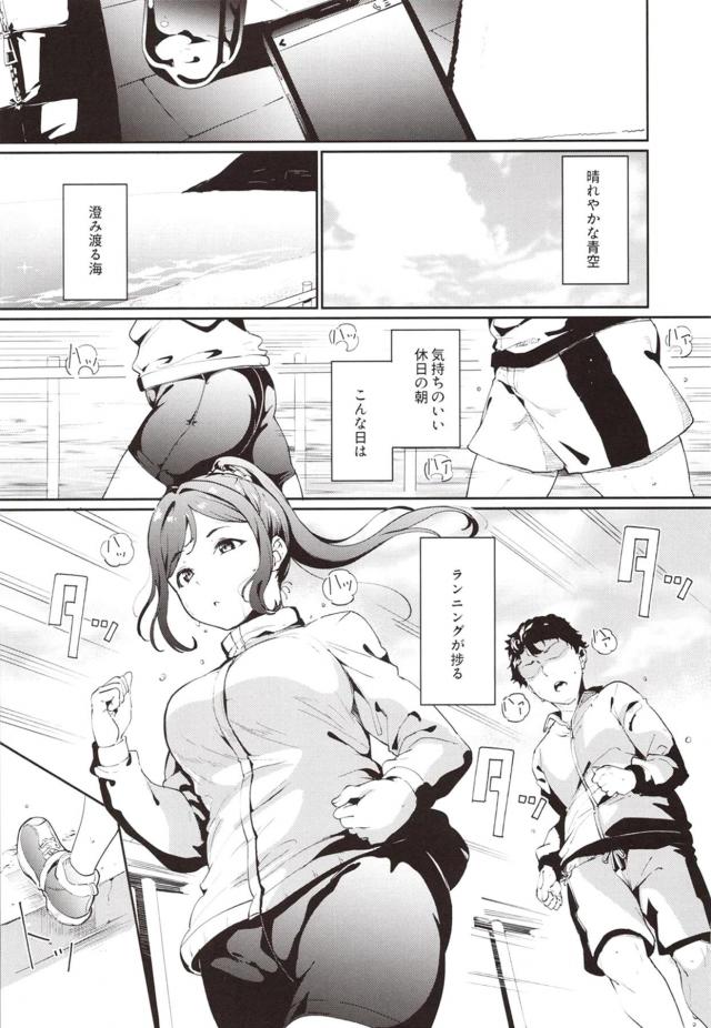 [エロすぎ注意報]ランニング後、汗だくのままヤリまくるッ！エロすぎてゾクゾクする！ <> 002