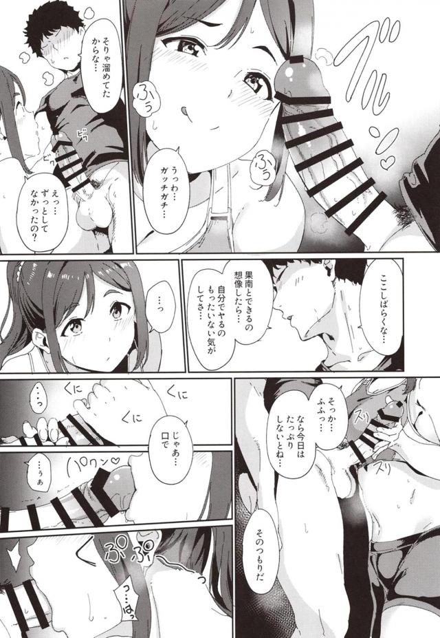 [エロすぎ注意報]ランニング後、汗だくのままヤリまくるッ！エロすぎてゾクゾクする！ <> 010