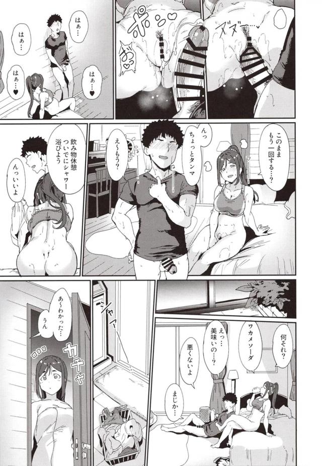 [エロすぎ注意報]ランニング後、汗だくのままヤリまくるッ！エロすぎてゾクゾクする！ <> 020