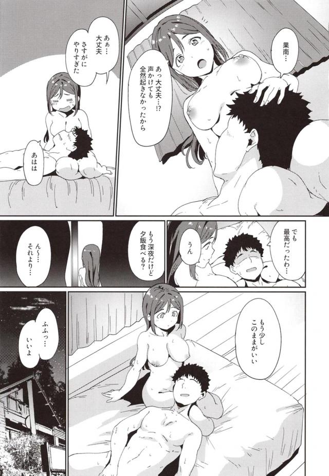 [エロすぎ注意報]ランニング後、汗だくのままヤリまくるッ！エロすぎてゾクゾクする！ <> 034