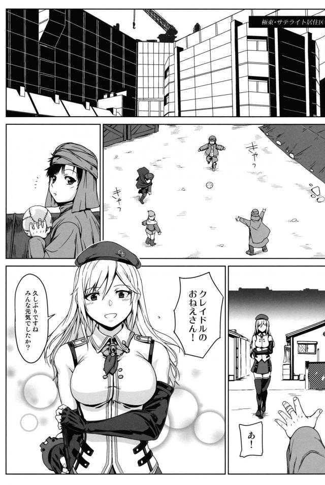 貧しい民を守るためお姉さんが頑張ります！ <> 002