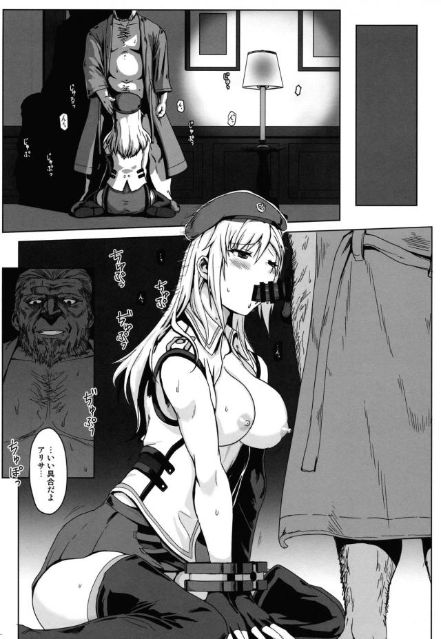 貧しい民を守るためお姉さんが頑張ります！ <> 005