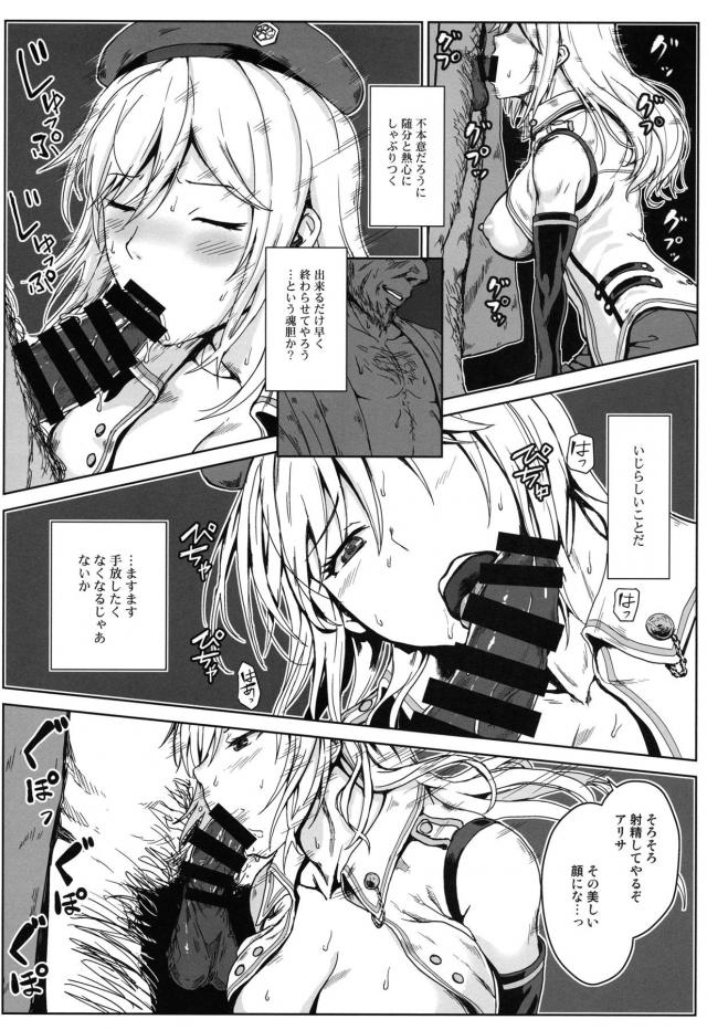 貧しい民を守るためお姉さんが頑張ります！ <> 007