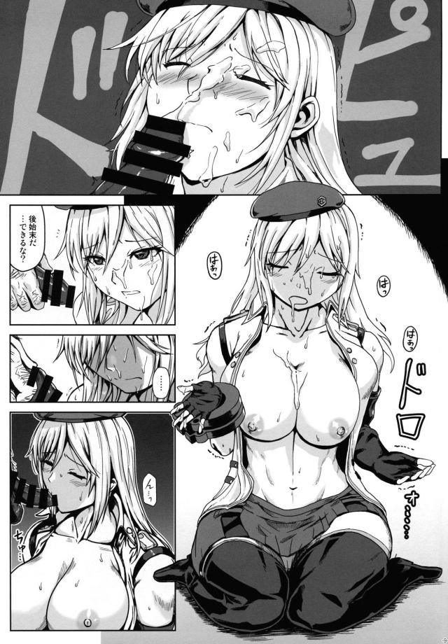 貧しい民を守るためお姉さんが頑張ります！ <> 008