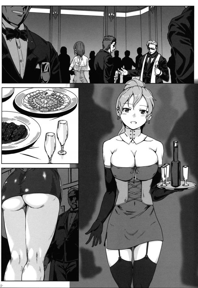 貧しい民を守るためお姉さんが頑張ります！ <> 011