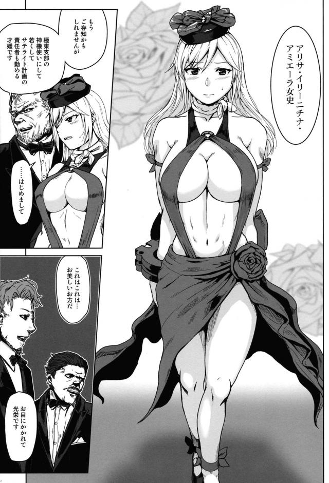 貧しい民を守るためお姉さんが頑張ります！ <> 013