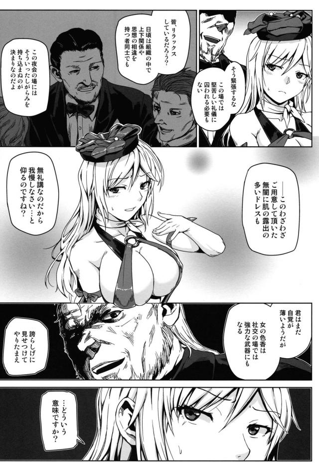 貧しい民を守るためお姉さんが頑張ります！ <> 015