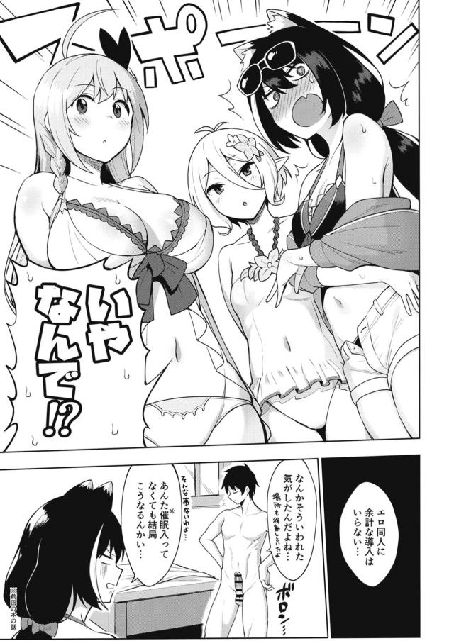 季節外れの水着4P <> 004