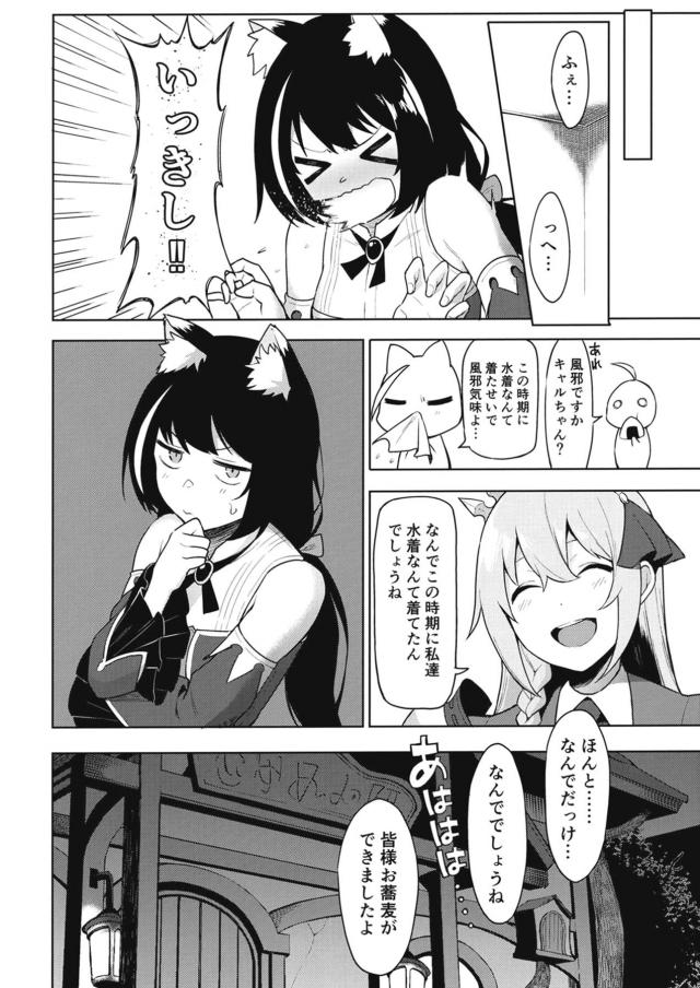 季節外れの水着4P <> 025
