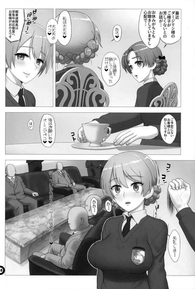 マゾ便所お嬢様を輪姦調教☆ヤク漬け肉便器開発で完堕ち！ <> 017