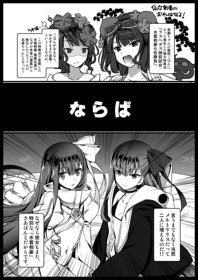 二人のメルトリリスと3Pセックス <> 003