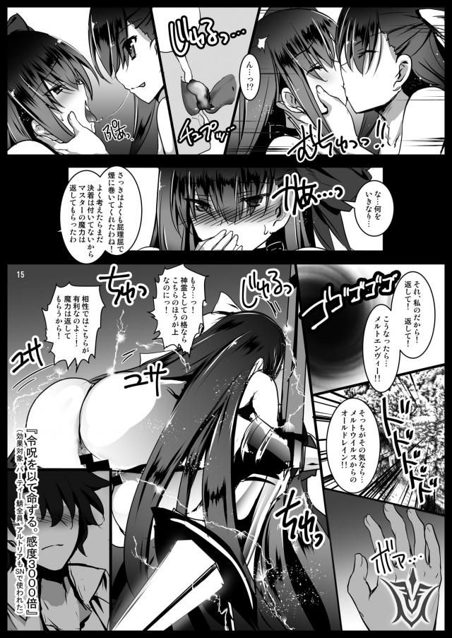 二人のメルトリリスと3Pセックス <> 014