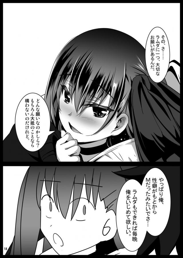 二人のメルトリリスと3Pセックス <> 017