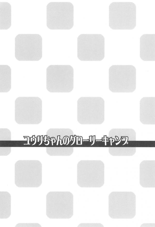 発情ロリビッチ娘がオナニーじゃ満足できなくなったので、おじさんたちと乱交セックス <> 003