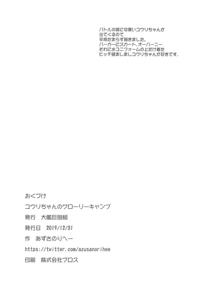 発情ロリビッチ娘がオナニーじゃ満足できなくなったので、おじさんたちと乱交セックス <> 017