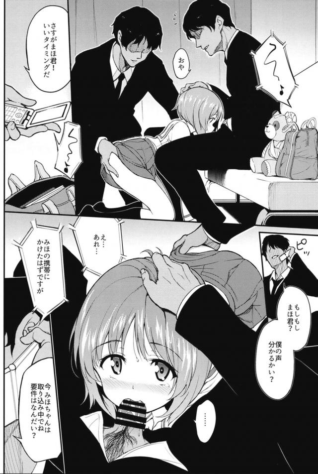 えっちなみほちゃんが黒服男二人組とトロアヘ二穴3P！ <> 007