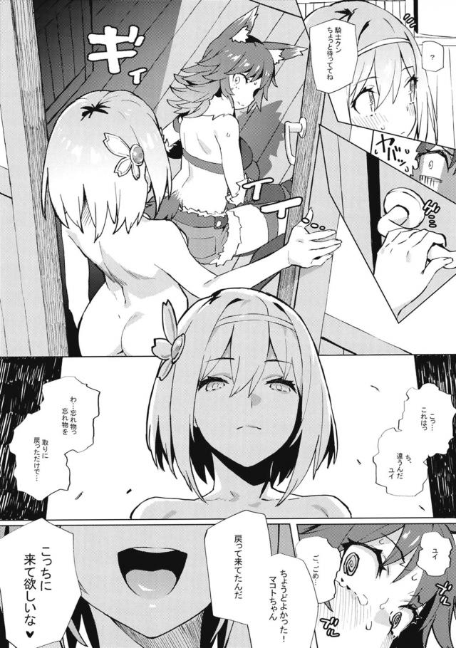 ビキニ美女ふたりと赤ちゃん作り <> 009