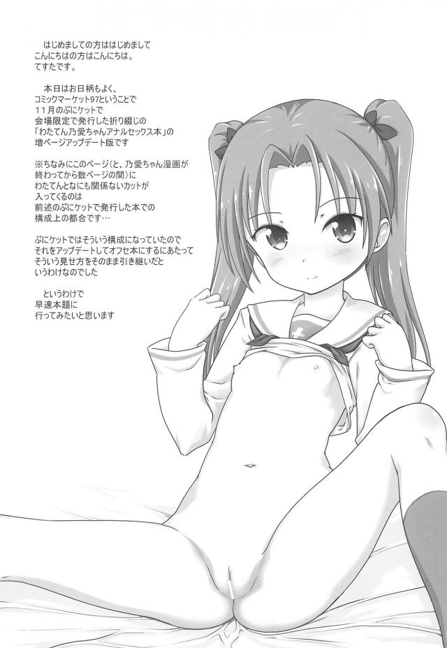 JS金髪天使幼女とたねつけごっこ <> 002