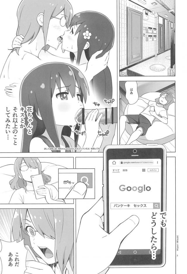 自家製練乳たっぷりかけた天使のパンケーキ <> 004