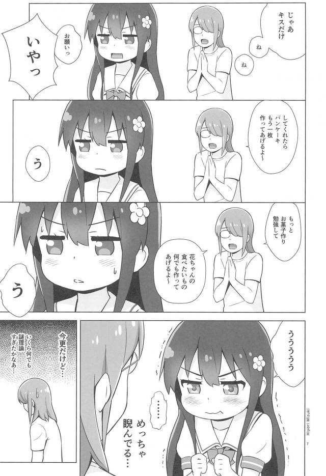 自家製練乳たっぷりかけた天使のパンケーキ <> 008