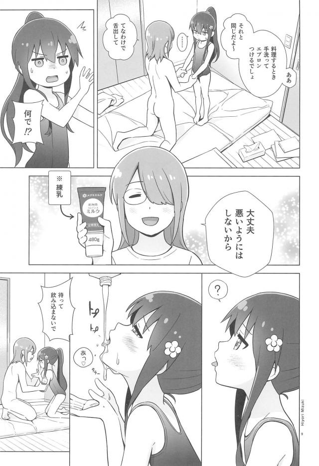 自家製練乳たっぷりかけた天使のパンケーキ <> 010
