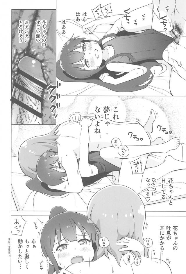 自家製練乳たっぷりかけた天使のパンケーキ <> 017