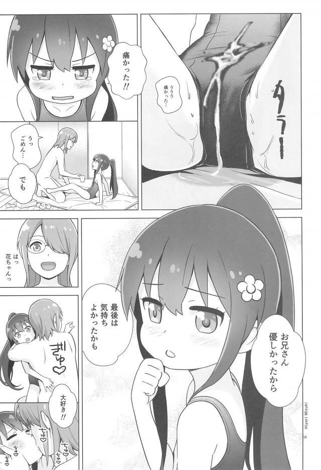 自家製練乳たっぷりかけた天使のパンケーキ <> 020