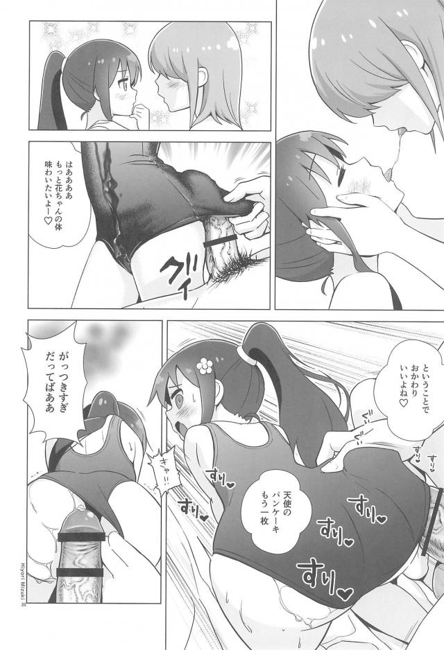 自家製練乳たっぷりかけた天使のパンケーキ <> 021