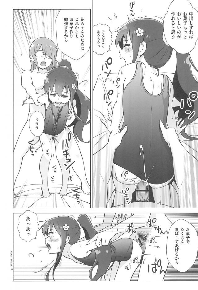 自家製練乳たっぷりかけた天使のパンケーキ <> 023