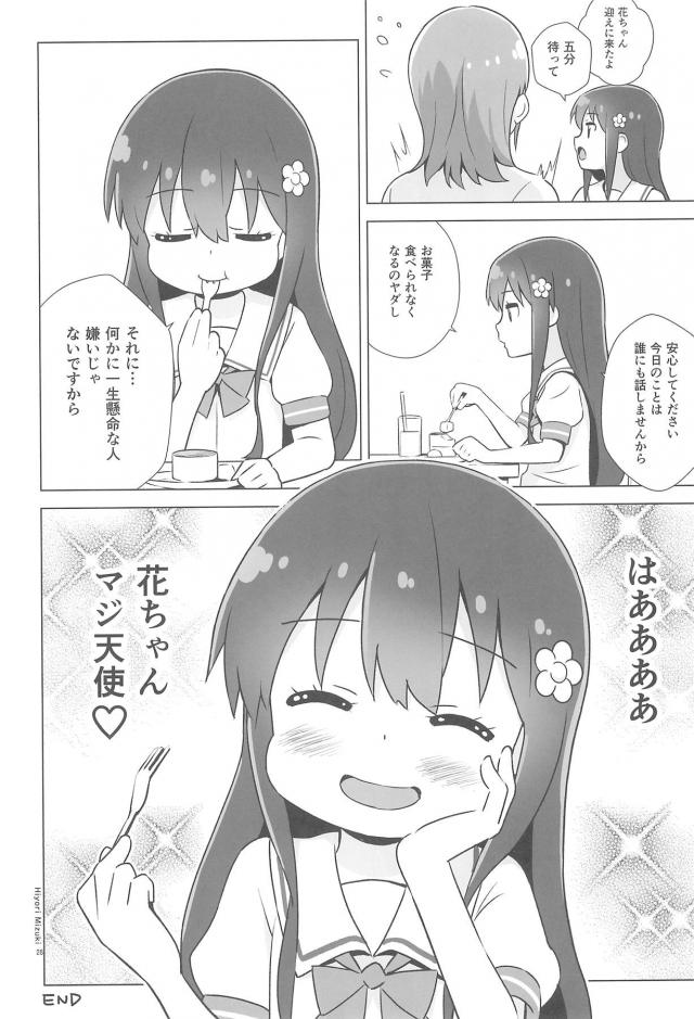 自家製練乳たっぷりかけた天使のパンケーキ <> 029