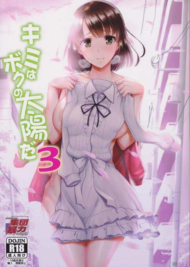 催淫香で監禁調教！露出狂の変態娘に大変身！ <> 1